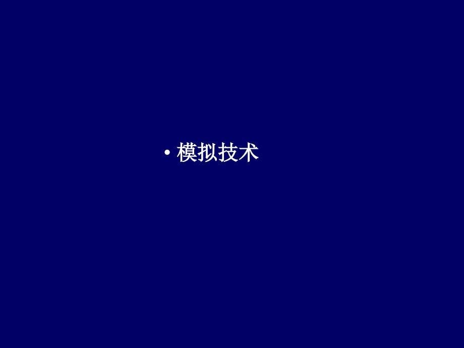 有限元本第九章_第5页