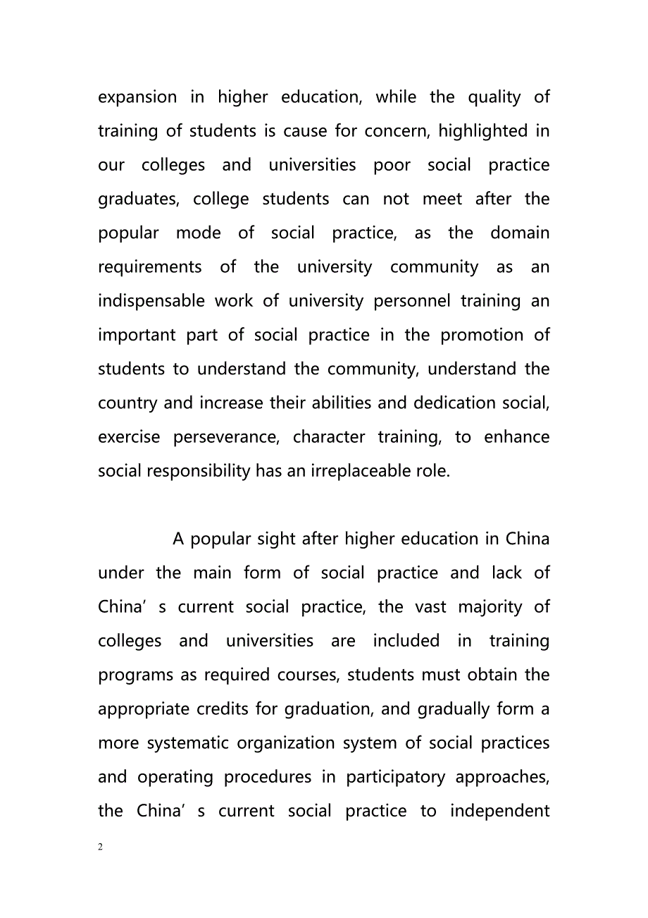 After the popular sights on higher education under the social practice model of network thinking（后流行的目光投向高等教育的社会实践模式下网络的想法）_第2页