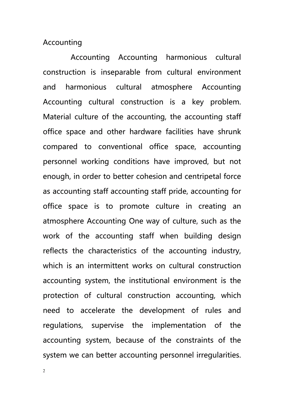 Accounting cultural construction process should pay attention to the key issues Analysis（会计文化建设过程中应注意的关键问题分析）_第2页