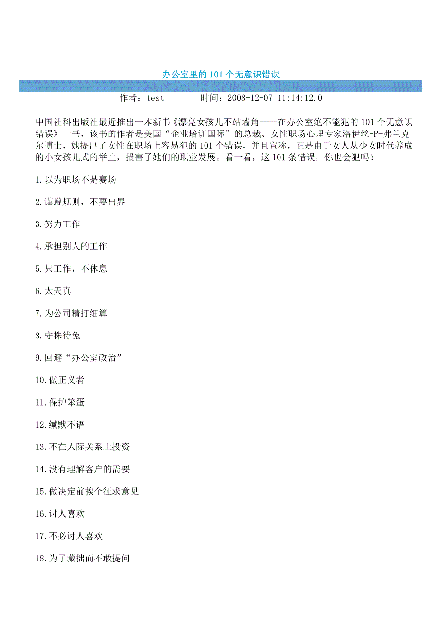 2011年4月自考真题高等数学_第1页