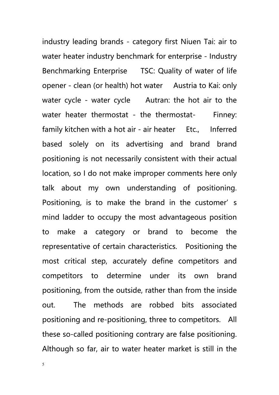 Air to water heater brand marketing strategy Analysis（空气热水器品牌营销策略分析）_第5页