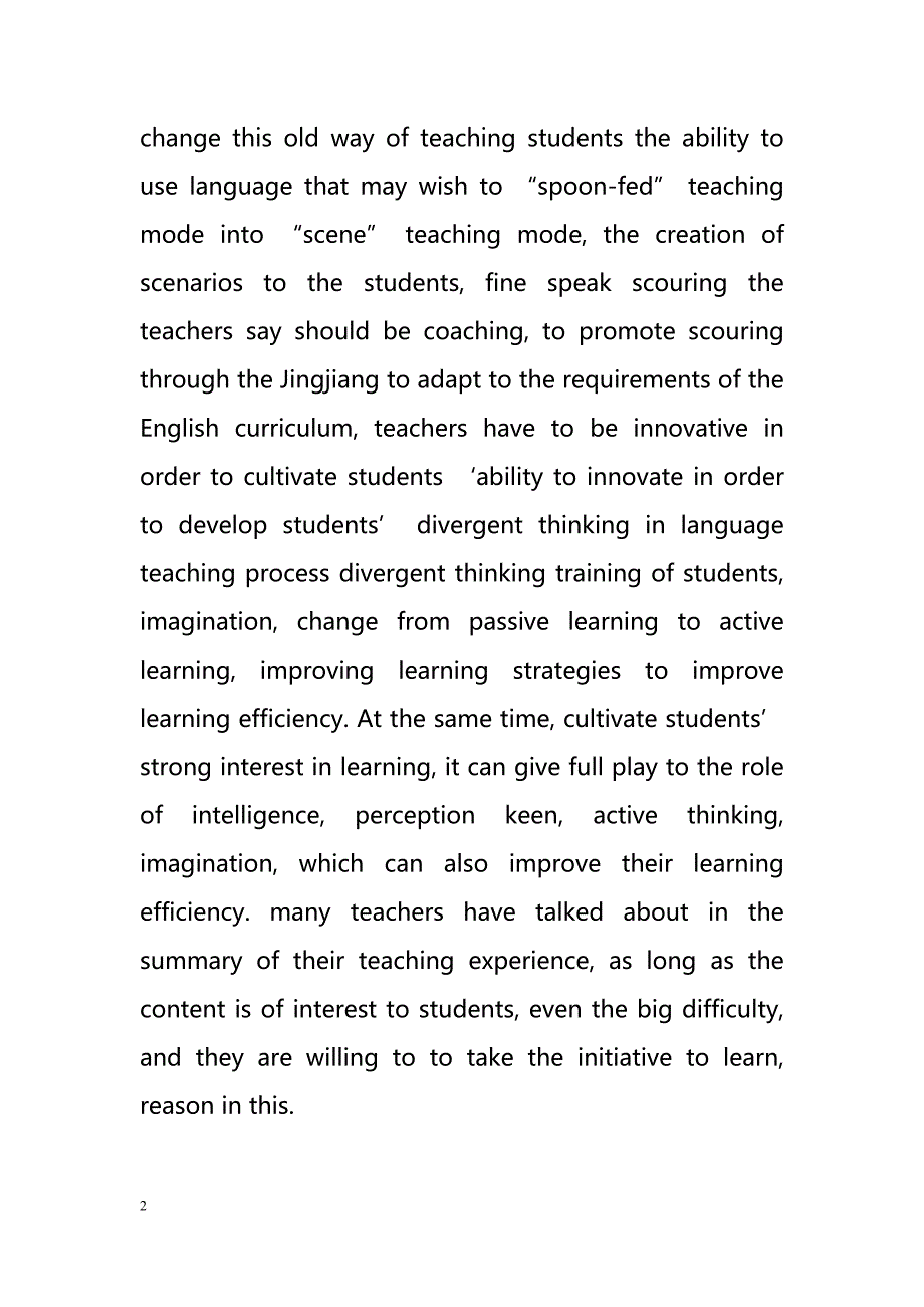 On the point of the new curriculum of high school English teaching experience（在高中英语新课程的教学经验）_第2页