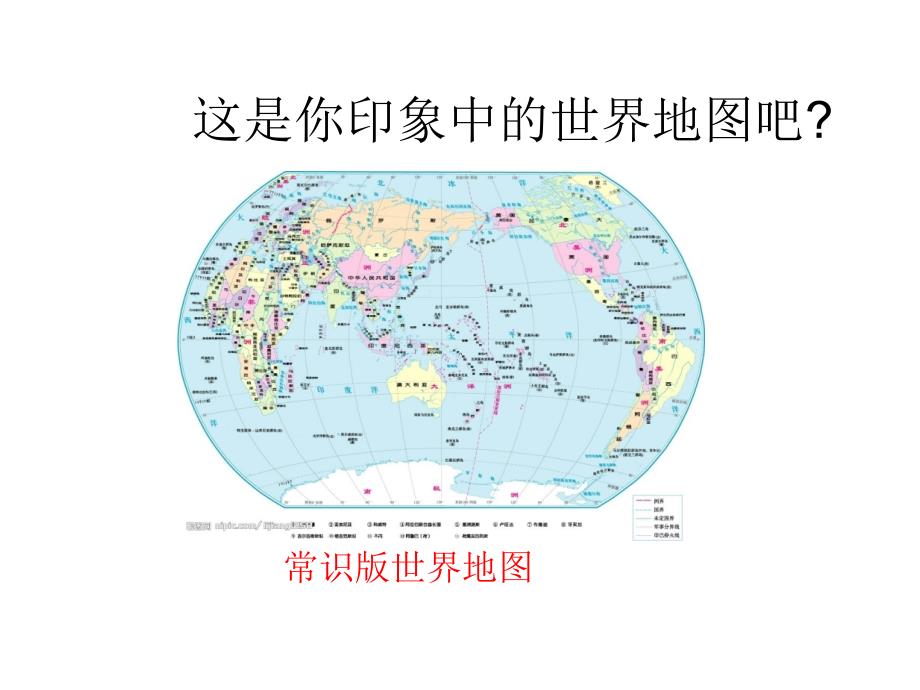 学校里学不到的世界地图_第3页