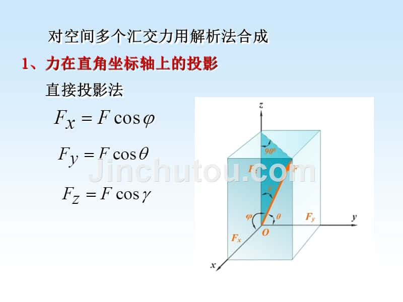 天津理工大学理论力学理力04_第2页