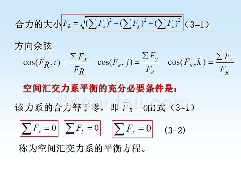 天津理工大学理论力学理力04_第4页