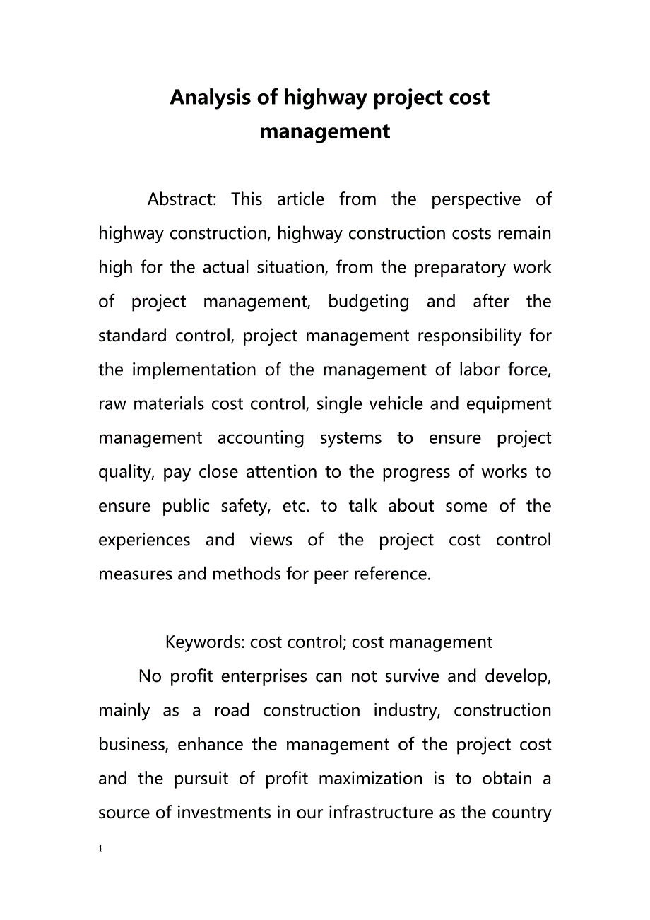 Analysis of highway project cost management（分析公路工程造价管理）_第1页