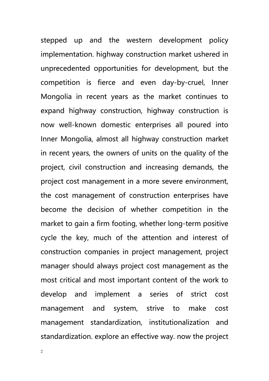Analysis of highway project cost management（分析公路工程造价管理）_第2页