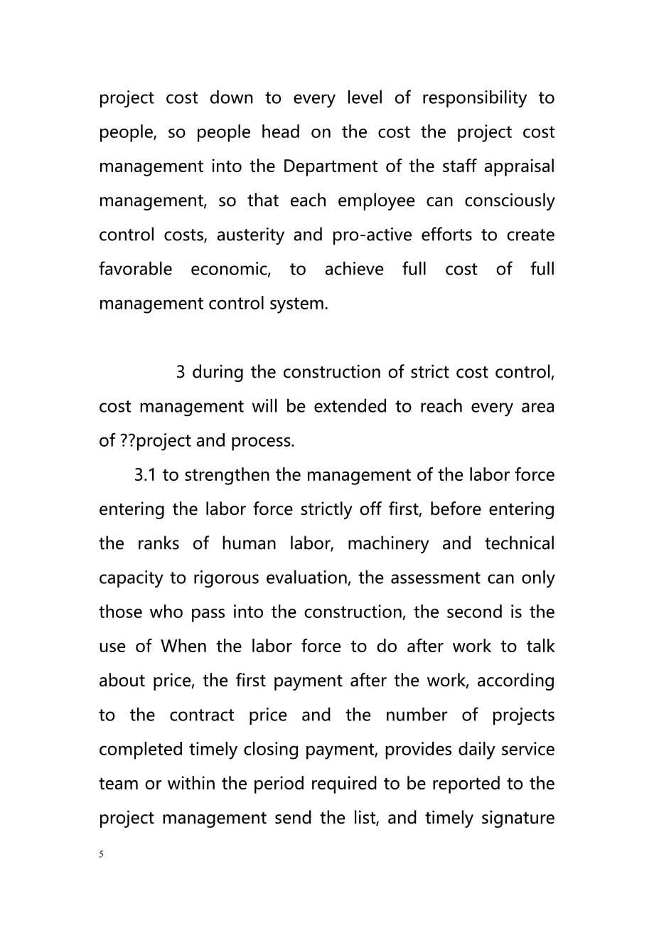 Analysis of highway project cost management（分析公路工程造价管理）_第5页