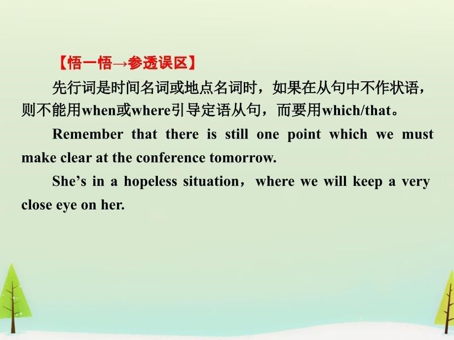 2016高考英语一轮复习 第二部分 语法专项专练 专题十 定语从句课件 北师大版_第5页