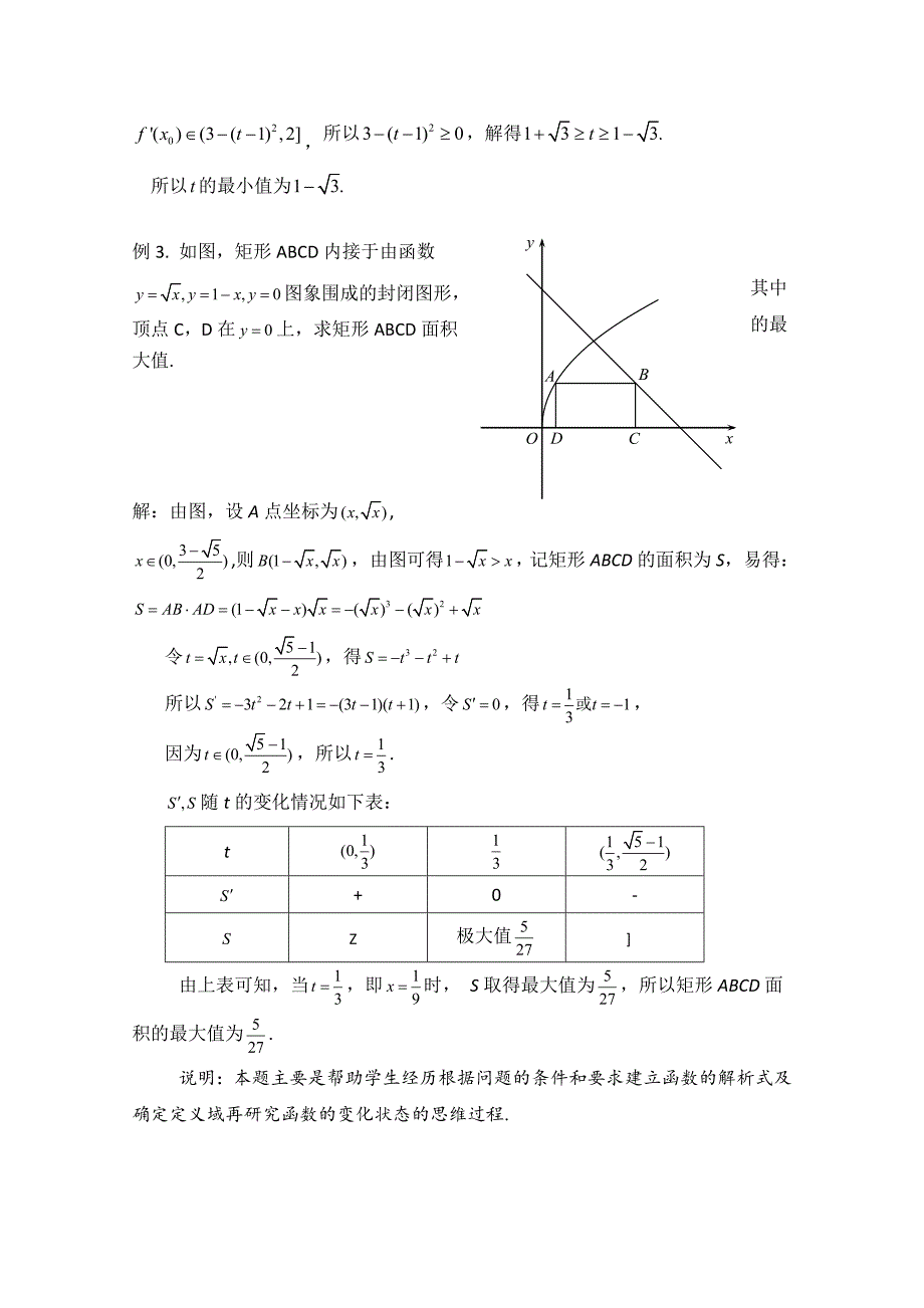 北京市海淀区2011届高三查漏补缺试题（数学）_第3页