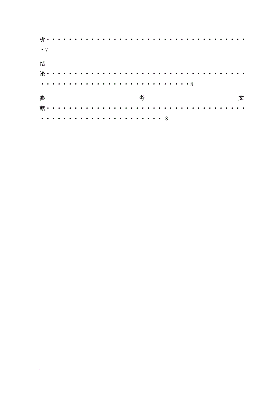 基于Matlab的m序列发生器的设计_第4页