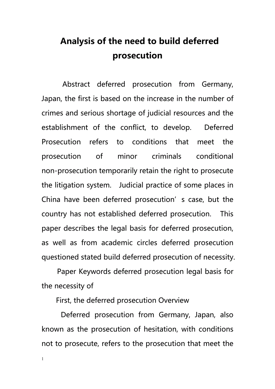 Analysis of the need to build deferred prosecution（分析需要建立暂缓起诉）_第1页