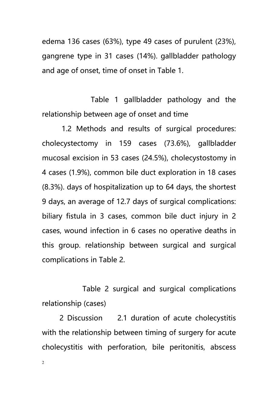 Acute cholecystitis timing of surgery and surgical methods of discussion papers（急性胆囊炎的手术时机和手术方法讨论论文）_第2页