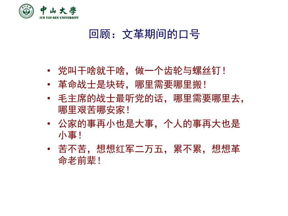 就业政策与形势(广东省第十一期培训班)_第4页