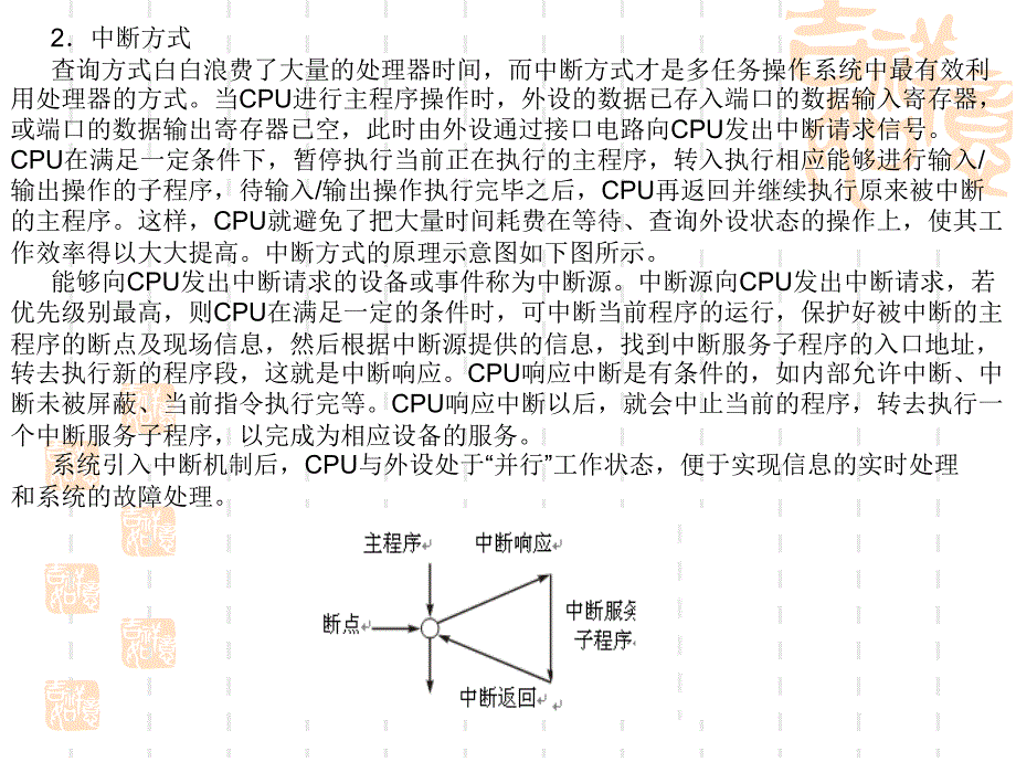 嵌入式Linux驱动程序和QT_第3页