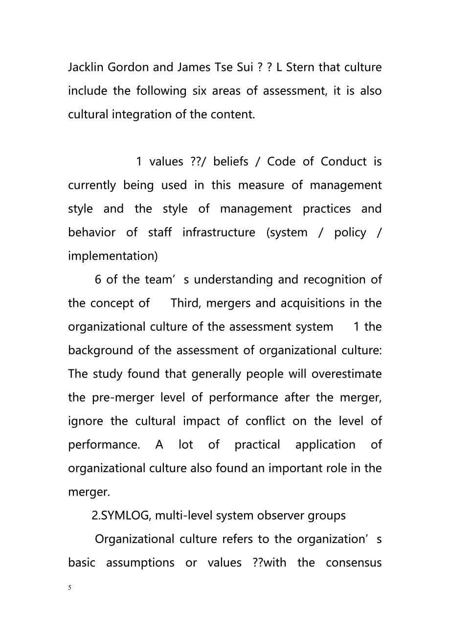 Analysis of cross-border mergers and acquisitions business in the process of cross-cultural integration（分析跨国并购业务在跨文化整合的过程中）_第5页