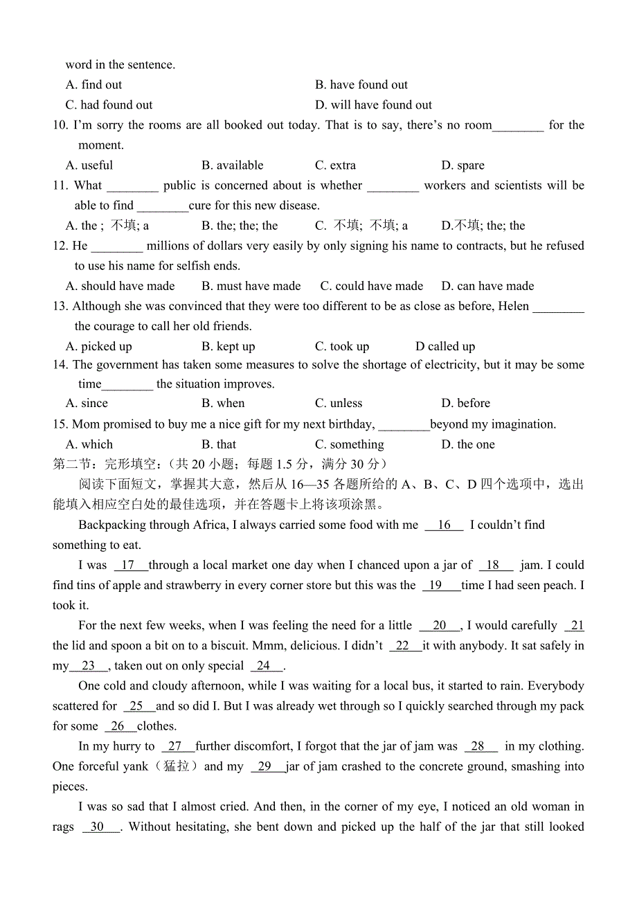 2007年天津市十二区县重点学校高三毕业班联考（一）_第2页