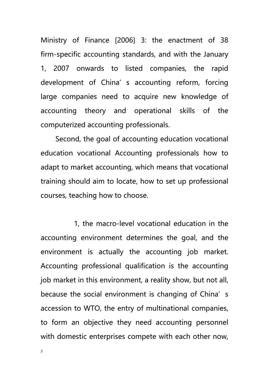 Accounting job market on accounting education and vocational（会计就业市场对会计教育和职业）_第5页