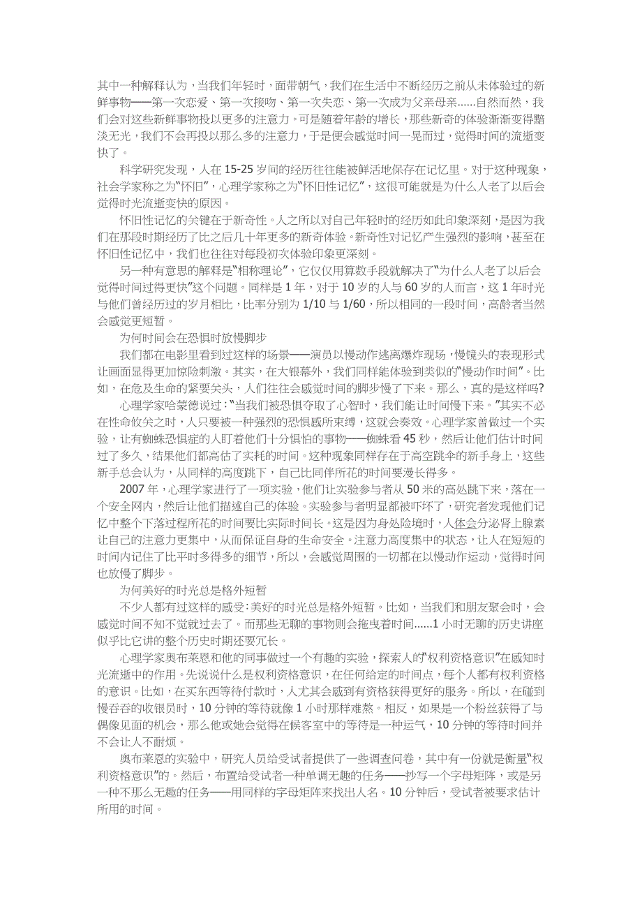 2015年烟台市中考语文考试真题_第4页