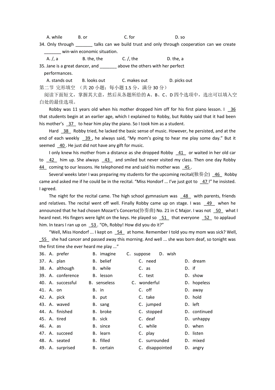 吉林省长春市实验中学2012-2013学年高二第一次月考英语试题（A卷）_第4页