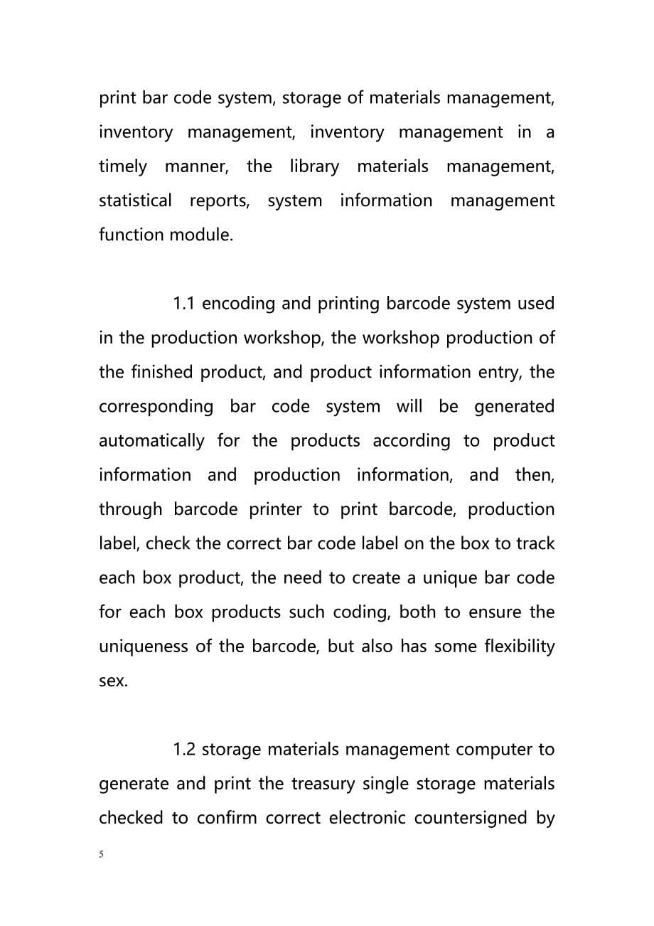Analysis of the inventory management system based on bar code technology（分析库存管理系统基于条形码技术）_第5页