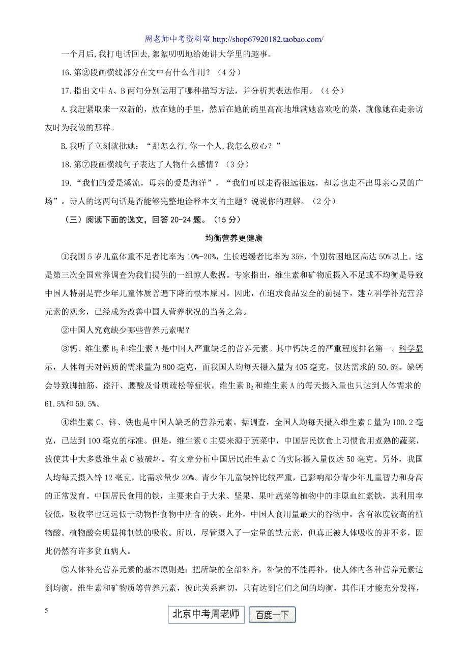 2011年辽宁省抚顺、铁岭市中考语文试题(含答案)_第5页