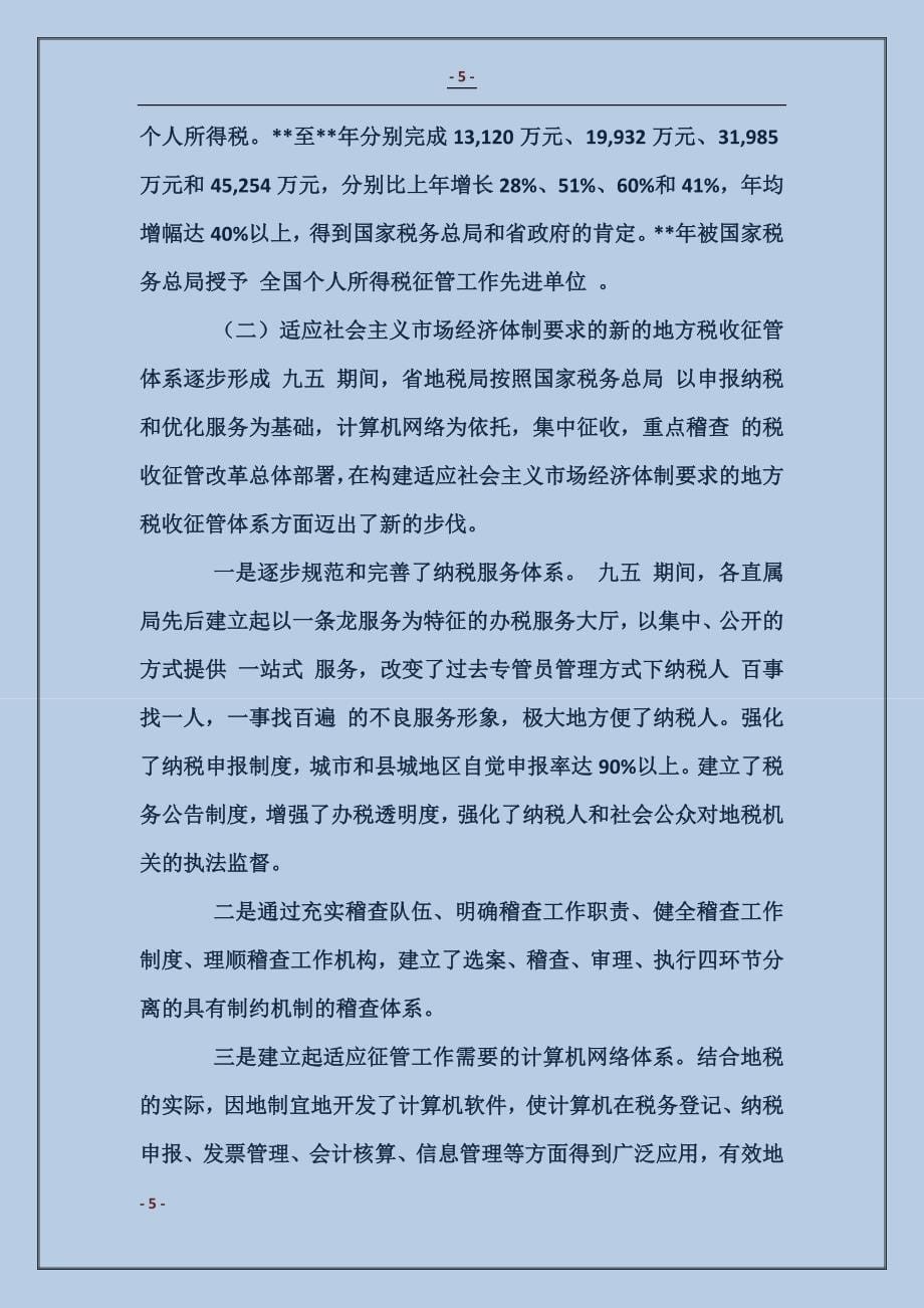 某某省某某医院消防工作总结_第5页