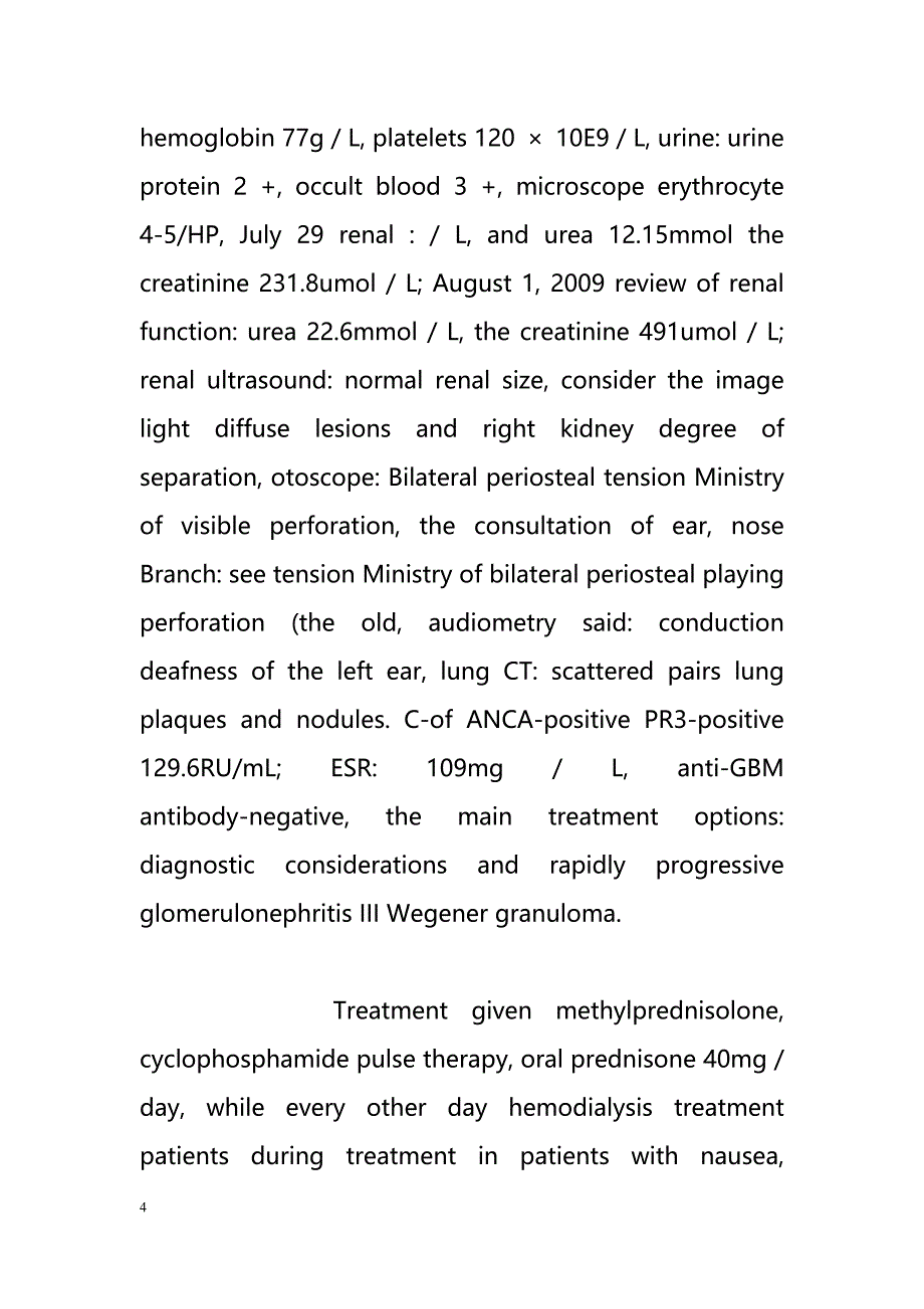 Acute progress of Wegener's granulomatosis clinic experience and review of the literature（急性进展韦格纳肉芽肿病的临床经验和文献之回顾）_第4页