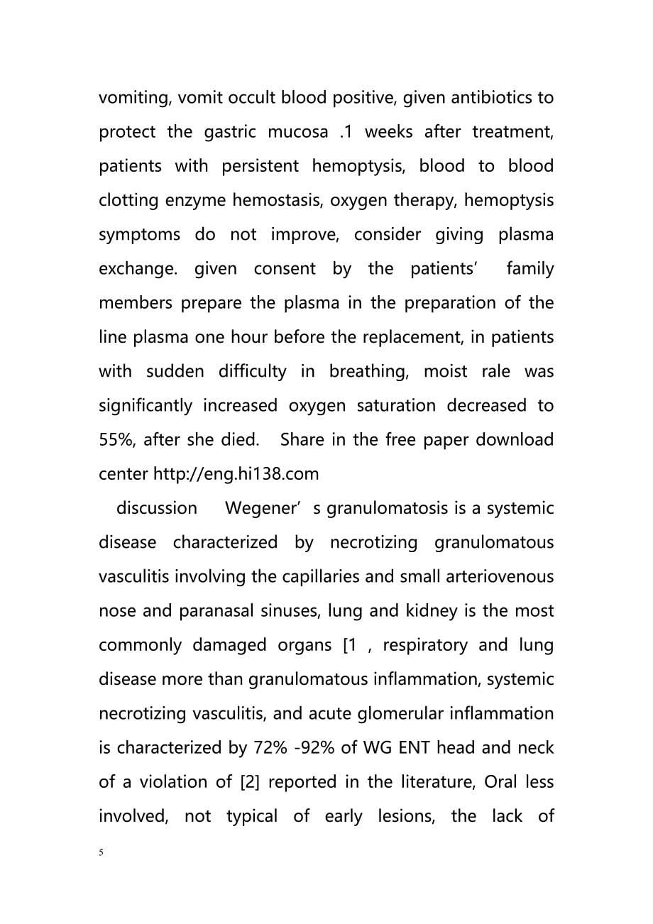 Acute progress of Wegener's granulomatosis clinic experience and review of the literature（急性进展韦格纳肉芽肿病的临床经验和文献之回顾）_第5页
