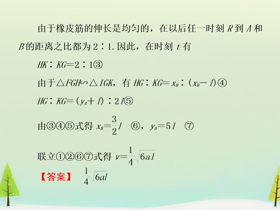 2016届高考物理一轮复习 第一章 第2节 匀变速直线运动的规律及应用课件_第4页