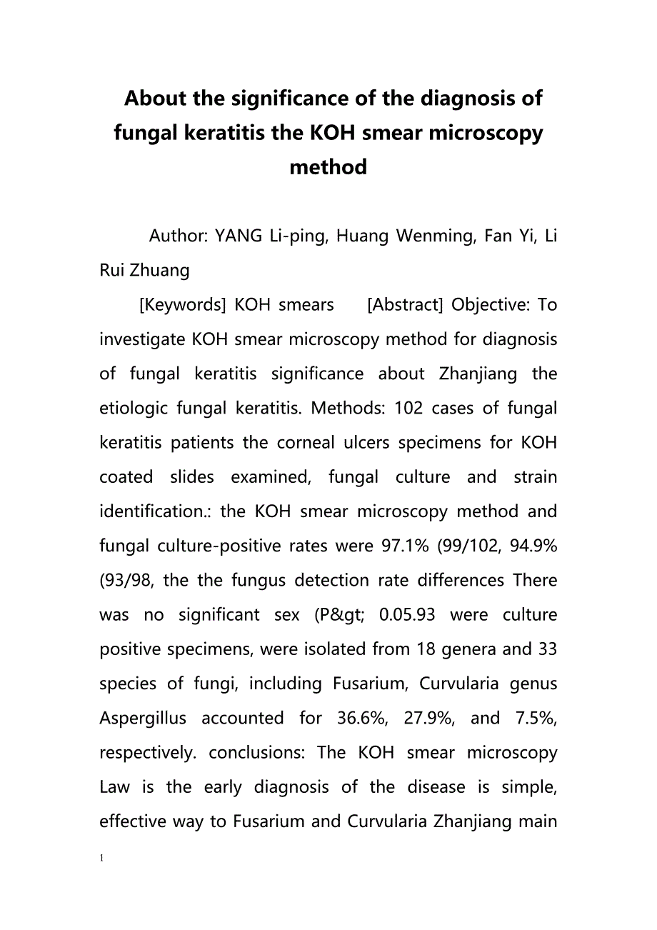 About the significance of the diagnosis of fungal keratitis the KOH smear microscopy method（的意义,KOH涂片镜检方法24例确诊为真菌性角膜炎）_第1页