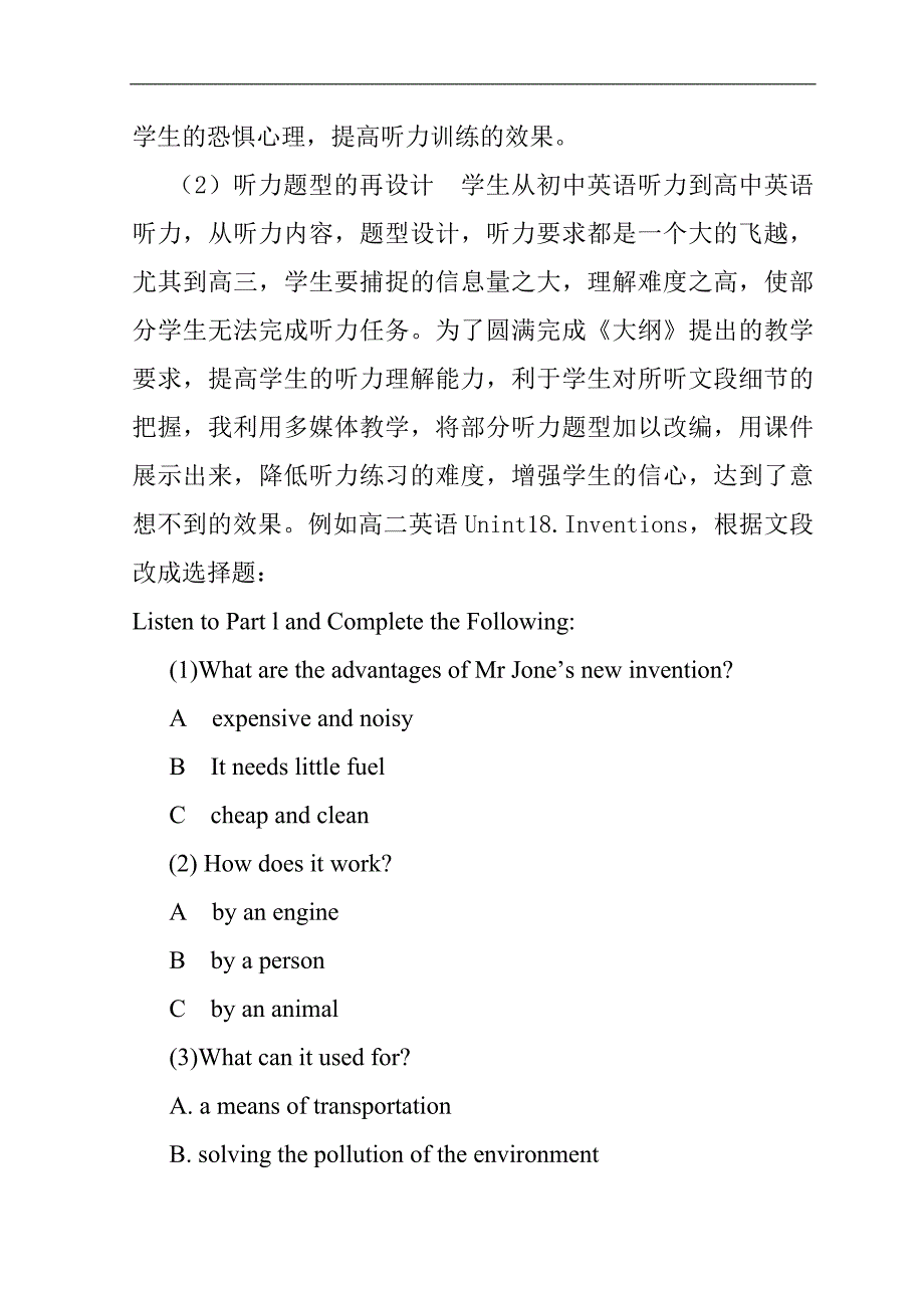 drpnuis信息技术在高中英语听力教学中的应用_第3页