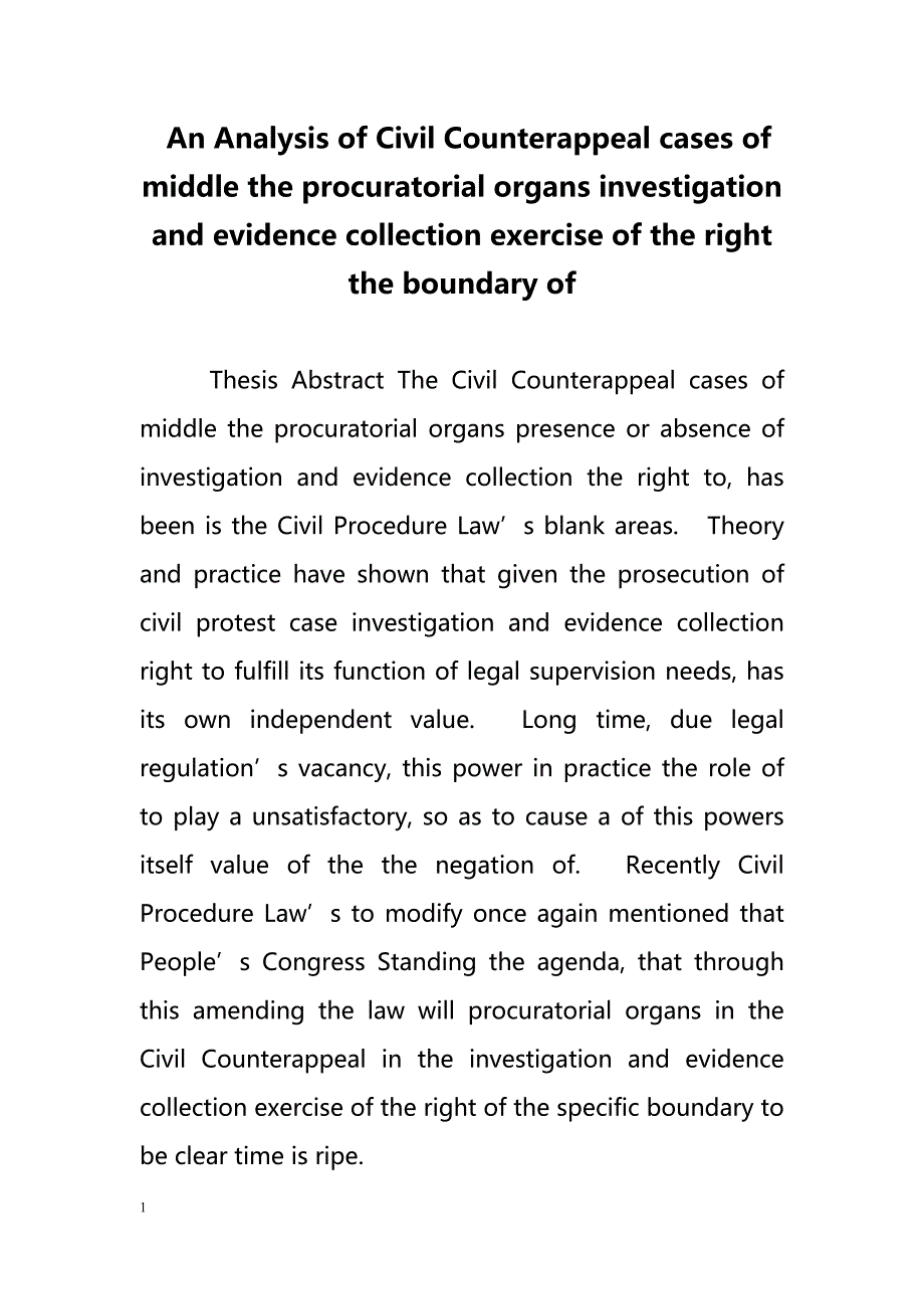 An Analysis of Civil Counterappeal cases of middle the procuratorial organs investigation and evidence collection exercise of the right the boundary of（分析民事抗诉案件中检察机关调查和证据收集行使的权利的边界）_第1页