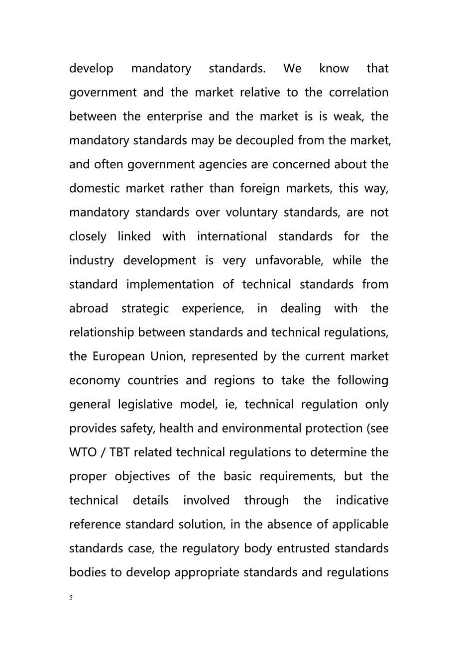 Analysis of the technical barriers to trade based on international standardization On（分析基于国际标准化的技术贸易壁垒）_第5页