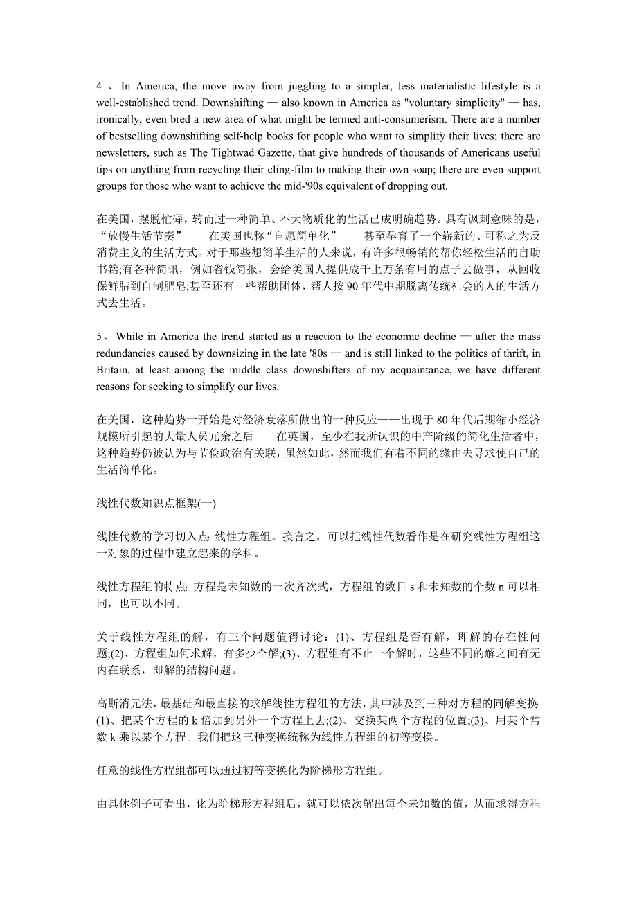 中财金融学考研英语翻译真题分析_第2页