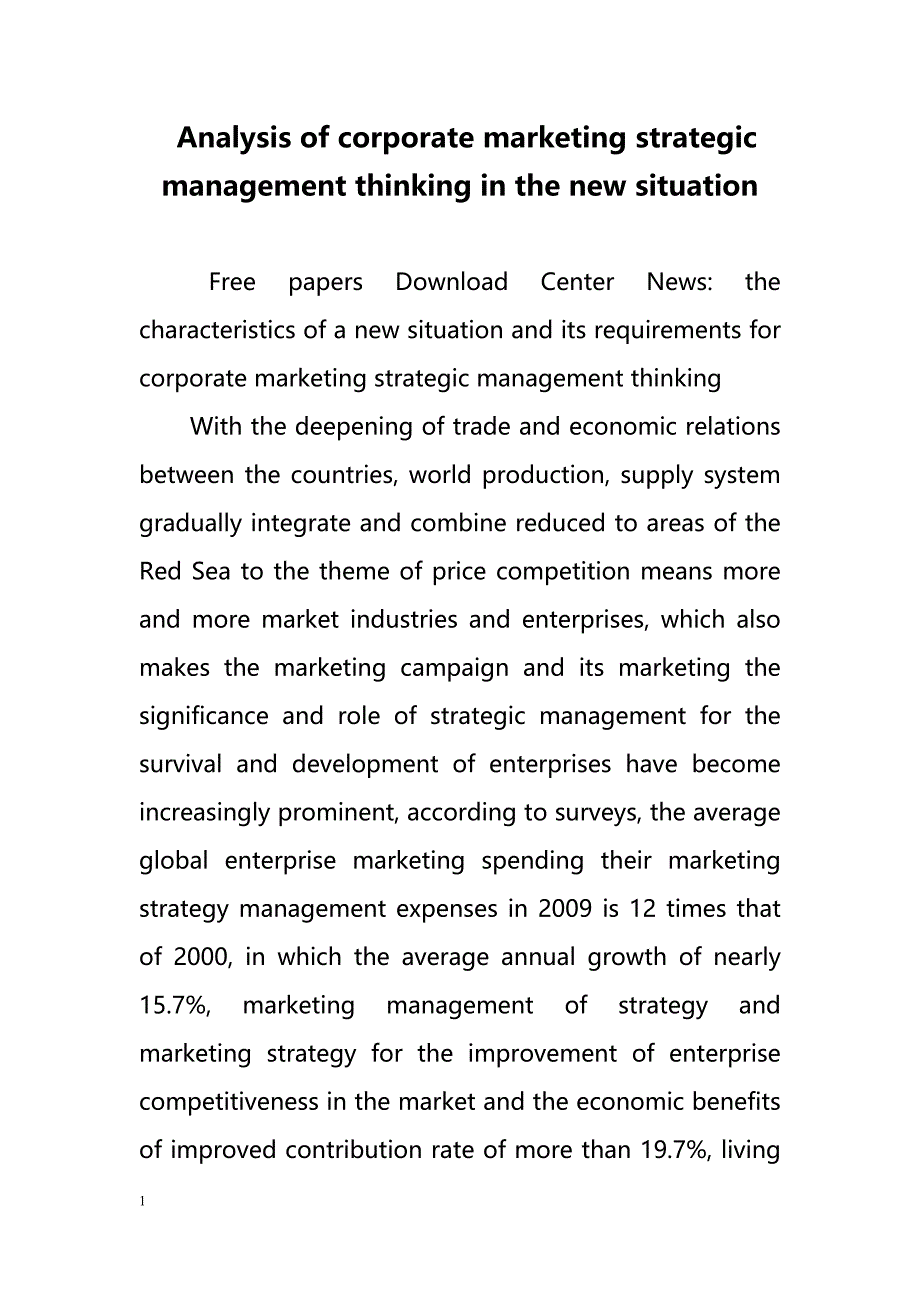 Analysis of corporate marketing strategic management thinking in the new situation（分析企业营销战略管理思想在新形势下）_第1页