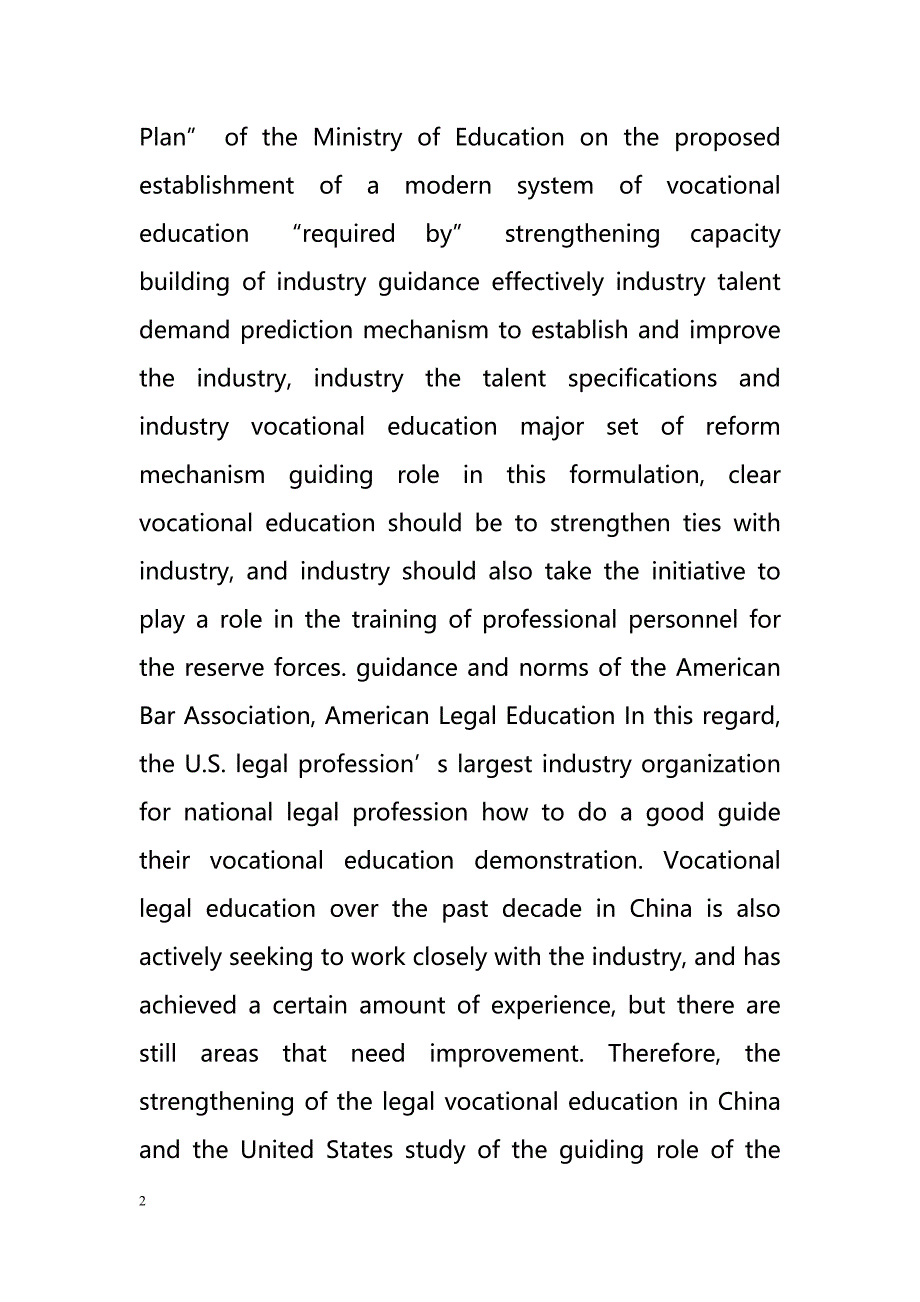 An Analysis of the industry under the guidance of the Sino-US Legal vocational education（行业分析的指导下中美法律职业教育）_第2页