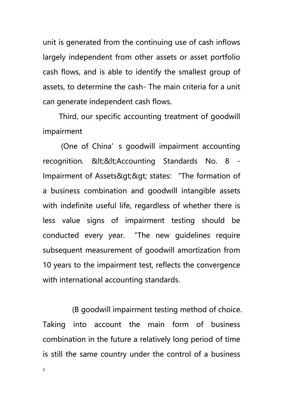 Accounting for impairment of goodwill write papers analyzing（占商誉减值准备写论文分析）_第5页