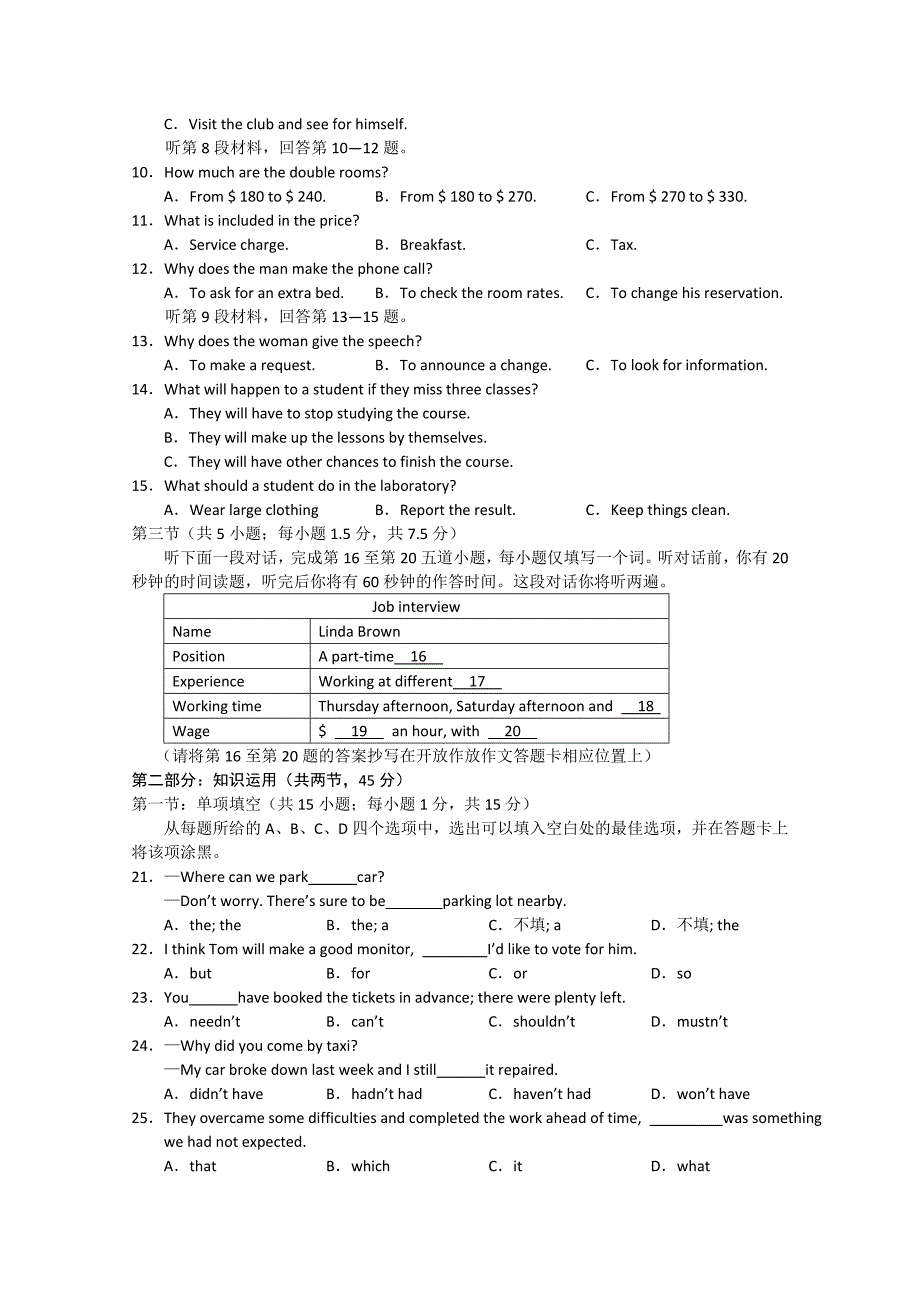 北京市朝阳区2012届高三上学期期中考试英语试题_第2页