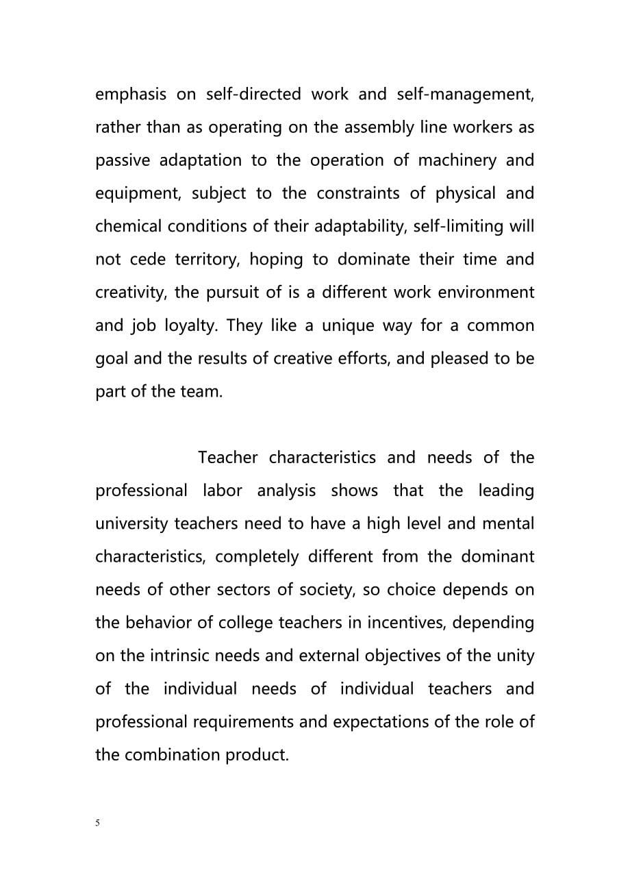 Adhere to the personification of the management discussion and stimulate enthusiasm for the work of university teachers（坚持管理讨论的化身,刺激对大学教师的工作热情）_第5页