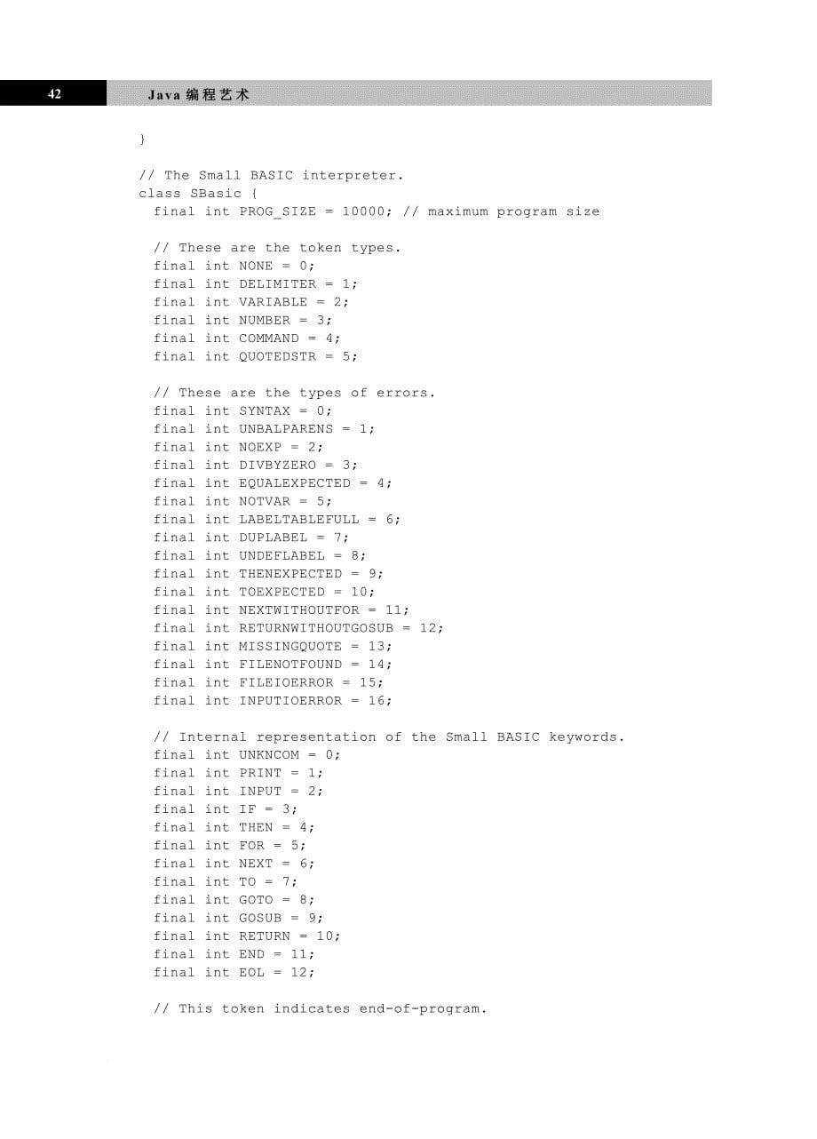 使用Java实现语言解释器_第5页