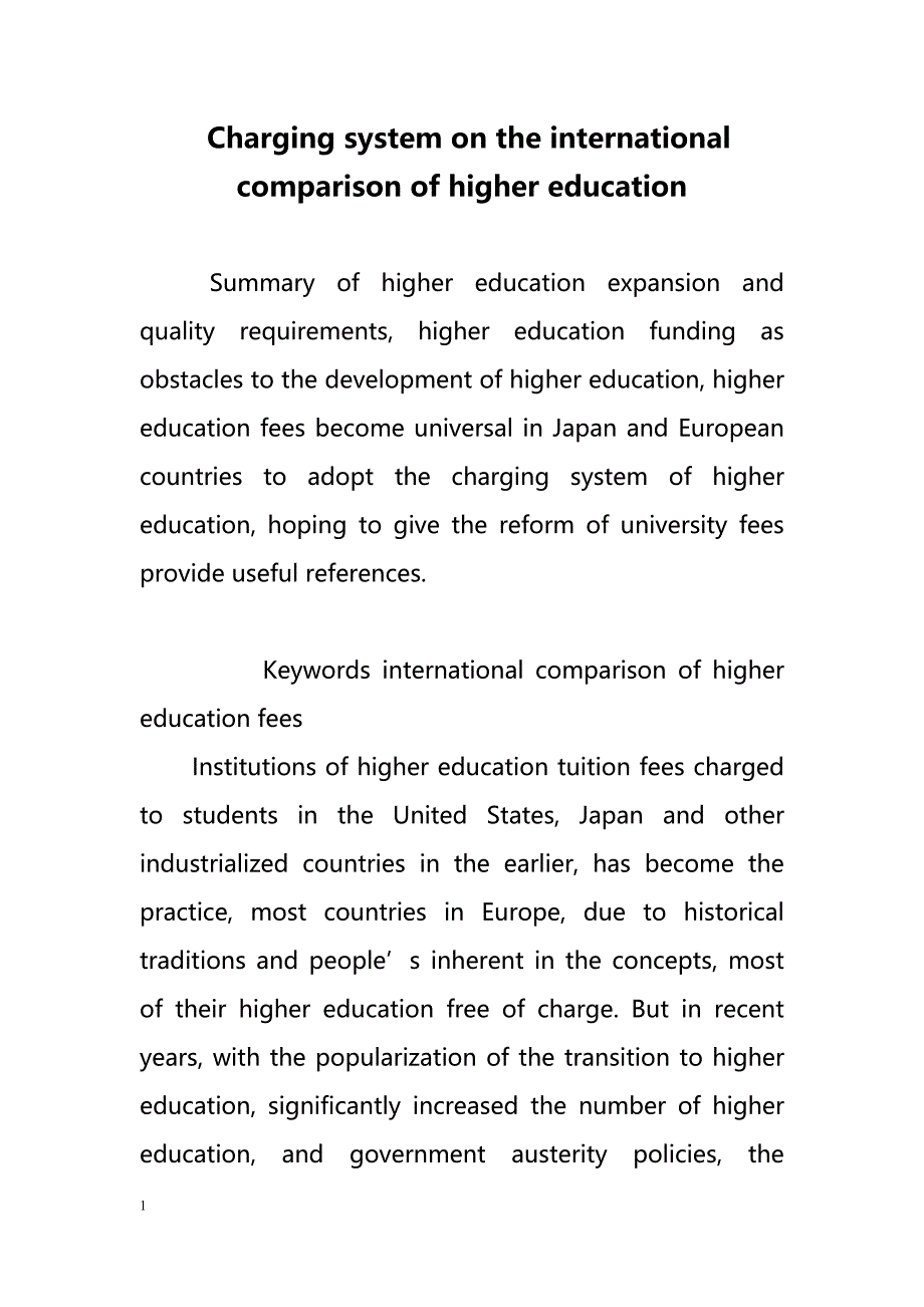 Charging system on the international comparison of higher education（充电系统在高等教育的国际比较）_第1页