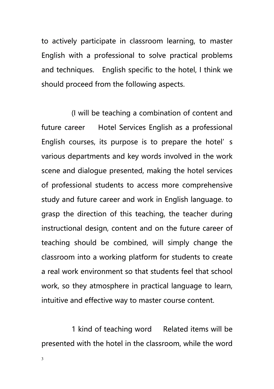 Analysis based on job hotel career trends in English teaching（分析基于工作酒店职业英语教学的趋势）_第3页