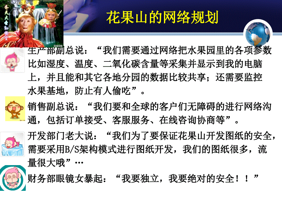 信息系统分析与设计第四章_第3页