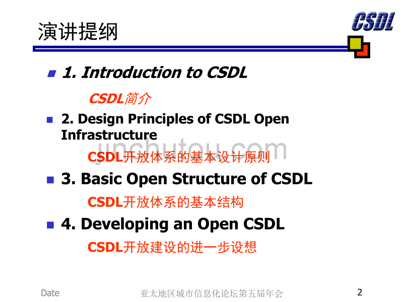 建设开放的数字图书馆：CSDL的实践-孙坦_第2页