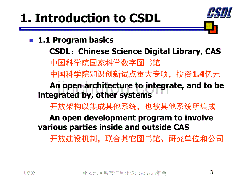 建设开放的数字图书馆：CSDL的实践-孙坦_第3页