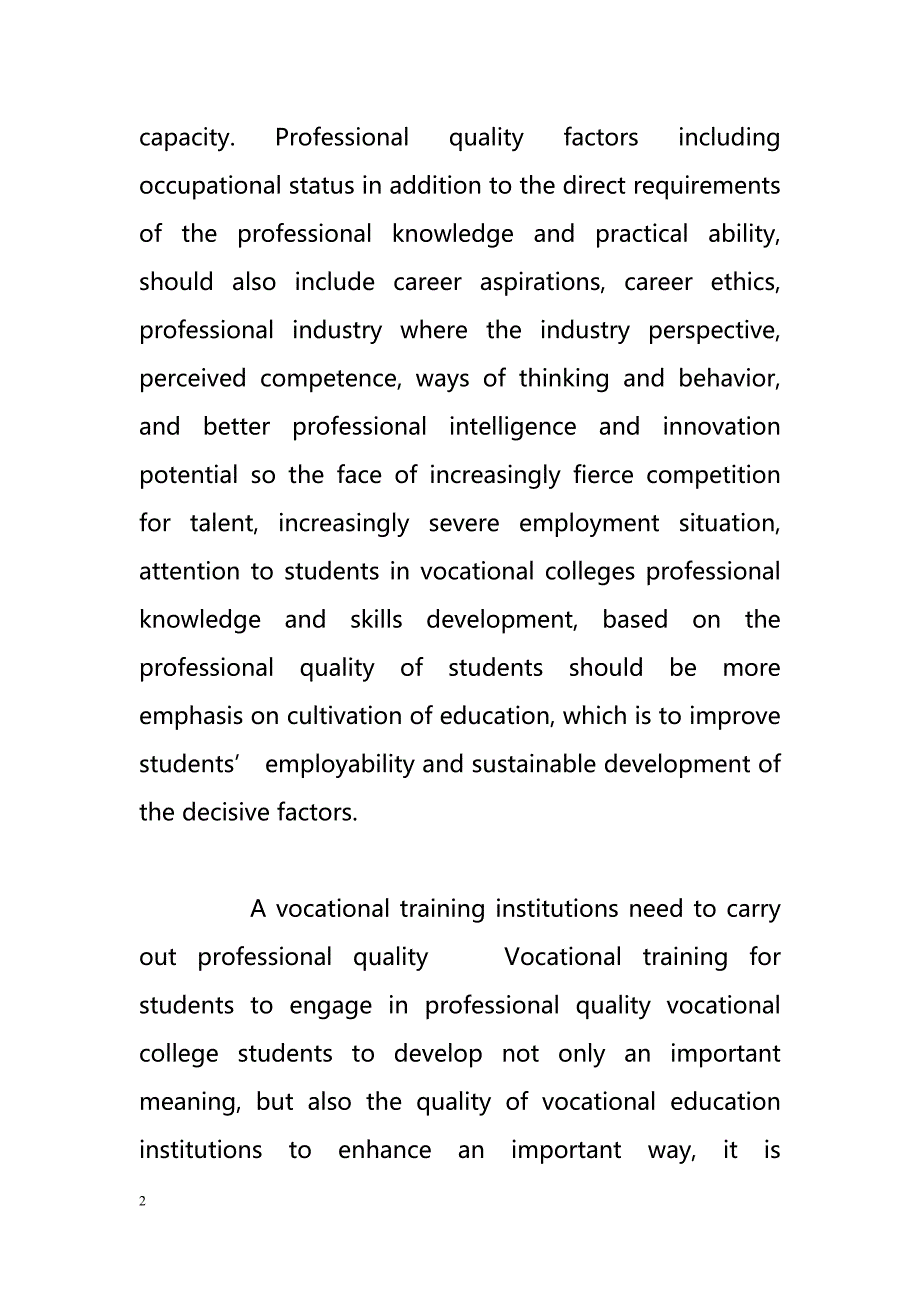 Analysis of professional teaching staff of vocational training college students to professional quality impact analysis of network _ _ behalf of the thesis（专业教师职业培训的分析大学生职业素质影响分析网络代表论文_ _）_第2页
