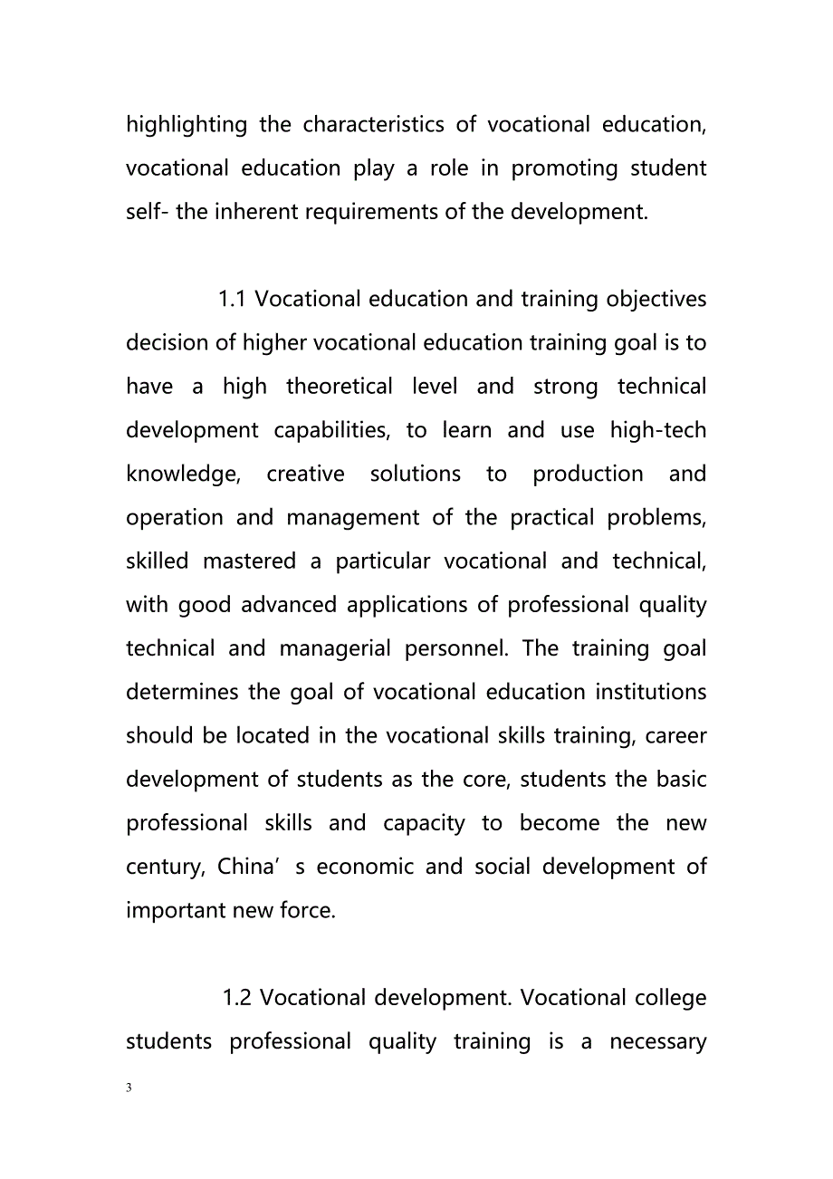 Analysis of professional teaching staff of vocational training college students to professional quality impact analysis of network _ _ behalf of the thesis（专业教师职业培训的分析大学生职业素质影响分析网络代表论文_ _）_第3页