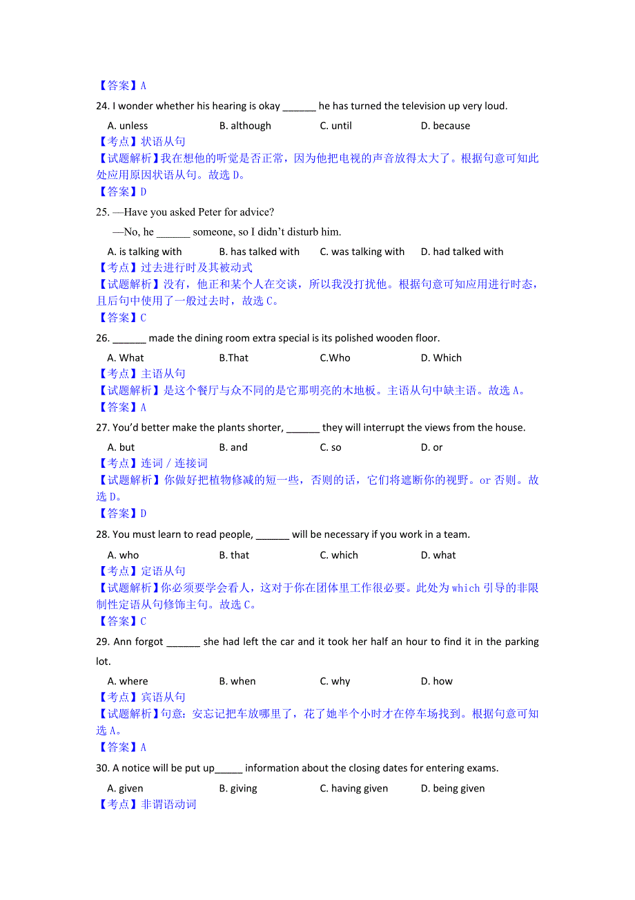 北京市朝阳区2016届高三第二次（5月）综合练习英语试题含解析_第4页