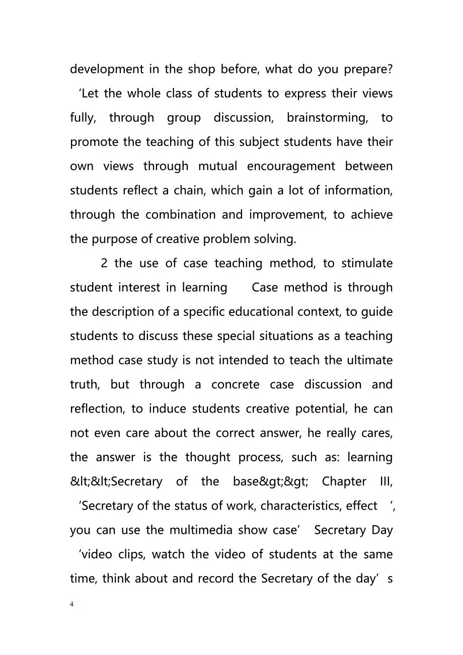 Action-oriented teaching on the Secretary-based teaching（行动导向的教学在大臣教学）_第4页